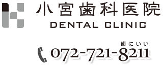 小宮歯科医院