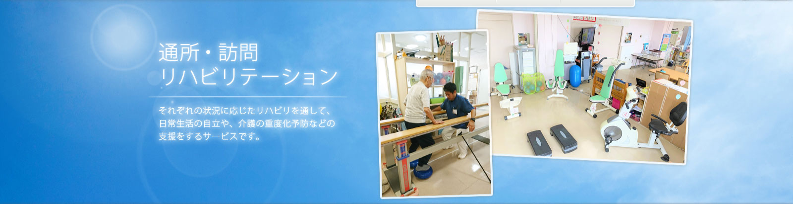 公式案内画像