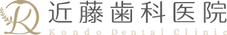 近藤歯科医院