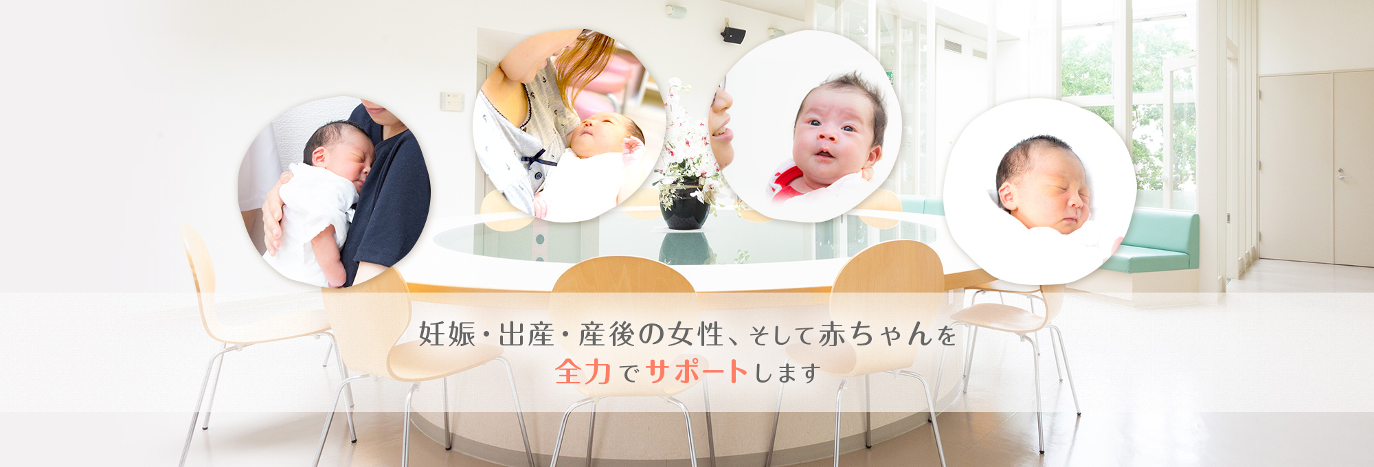医療法人社団和秀会近藤産婦人科医院 の写真