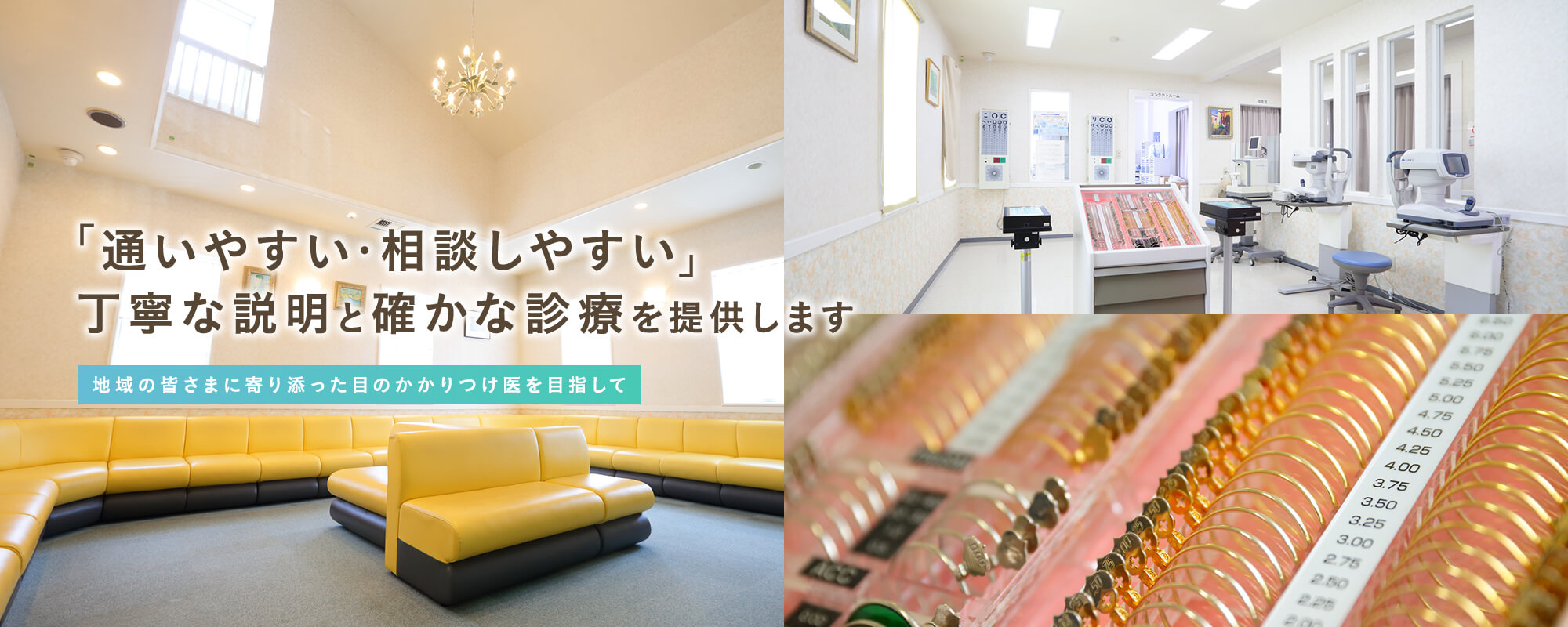 小西眼科医院 の写真