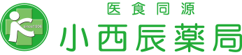 小西辰 薬局