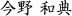 公式案内画像