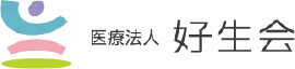 医療法人好生会