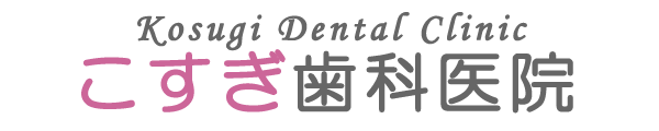 大阪・富田林市の歯科（エコールロゼ内にある）