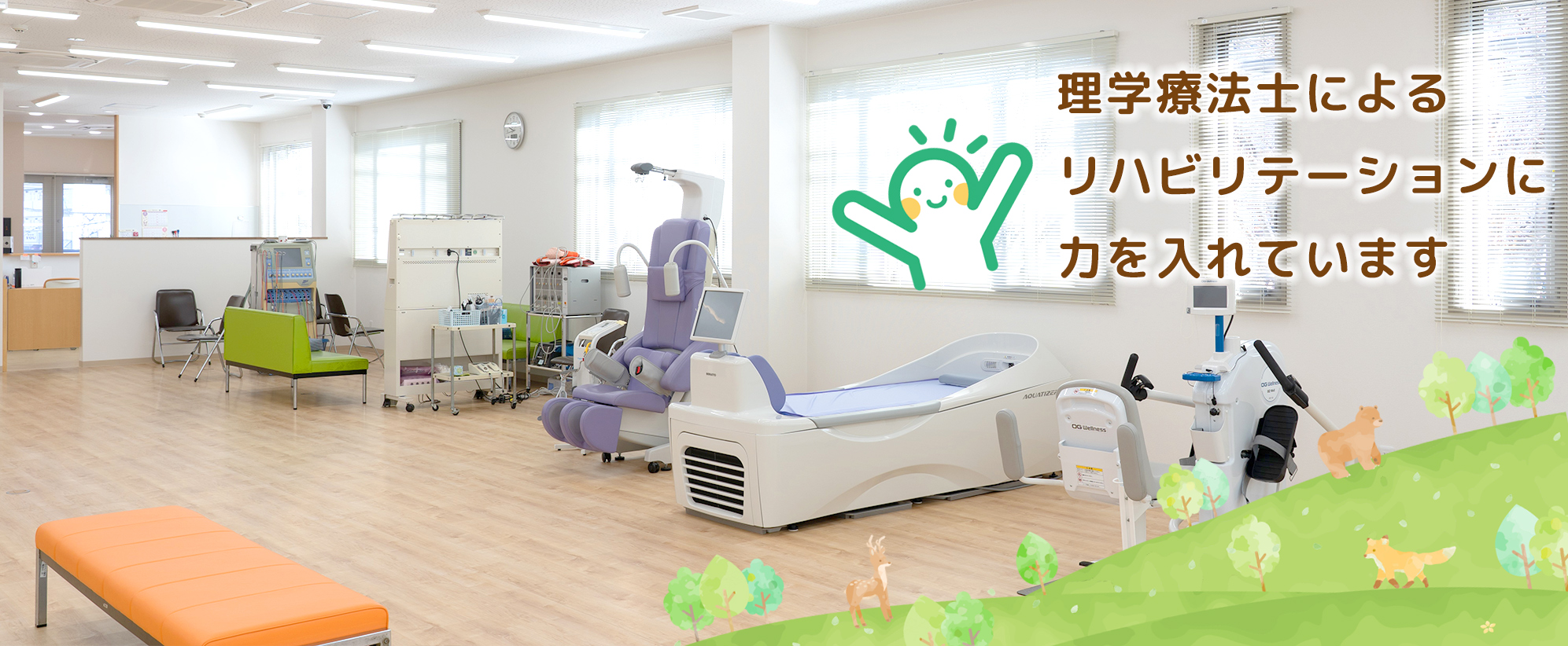 医療法人社団正信会 こたけもり整形外科医院 の写真