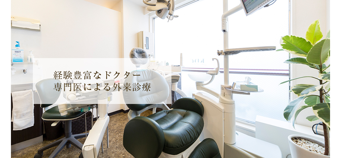 小谷歯科医院 の写真