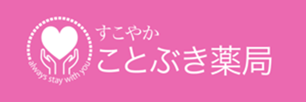 ことぶき薬局　大山店