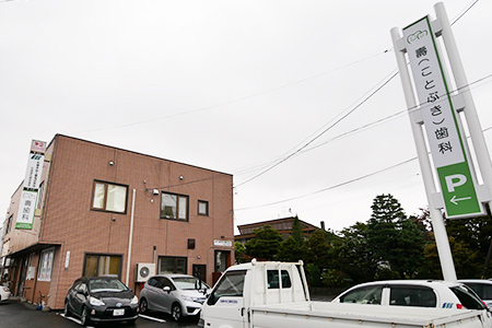 壽（ことぶき）歯科 の写真