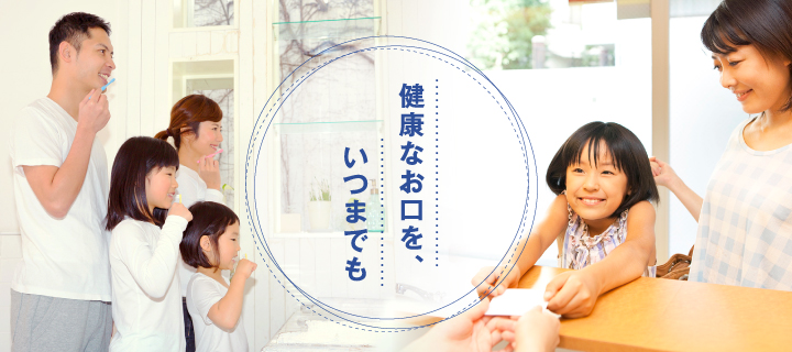 壽（ことぶき）歯科 の写真