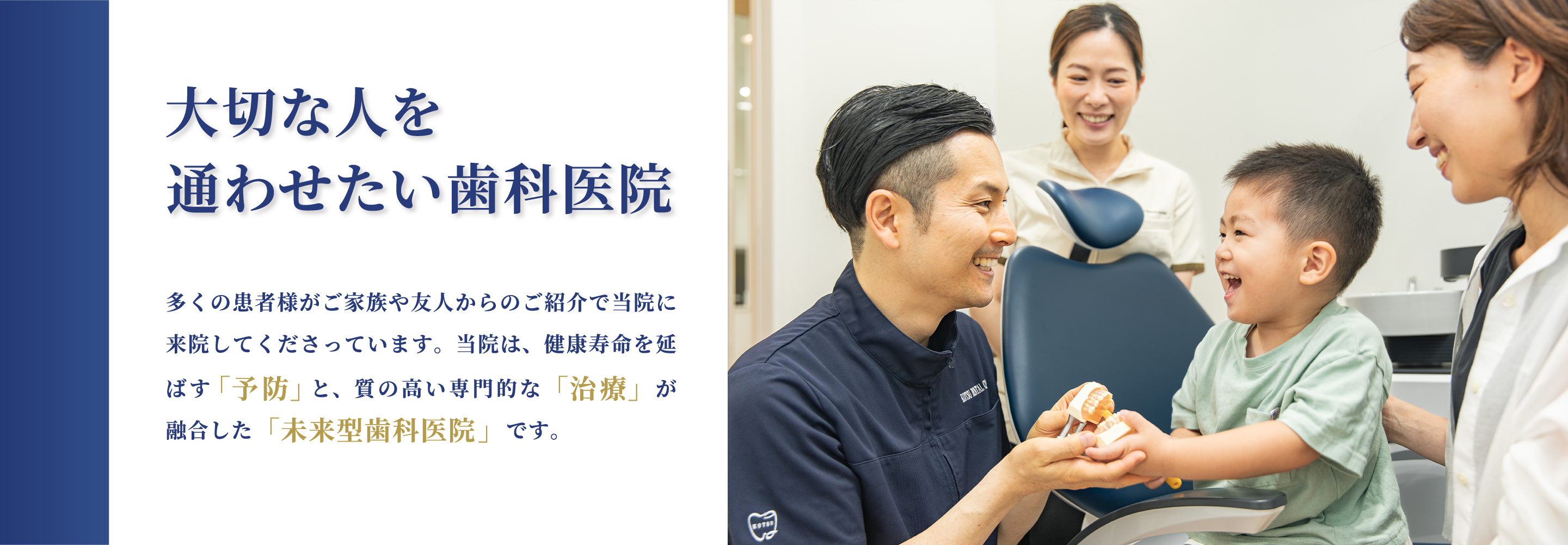 こうつ歯科・矯正歯科 の写真