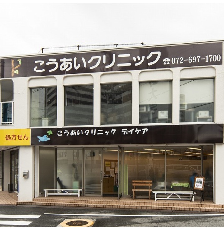 医療法人光愛会 こうあいクリニック の写真