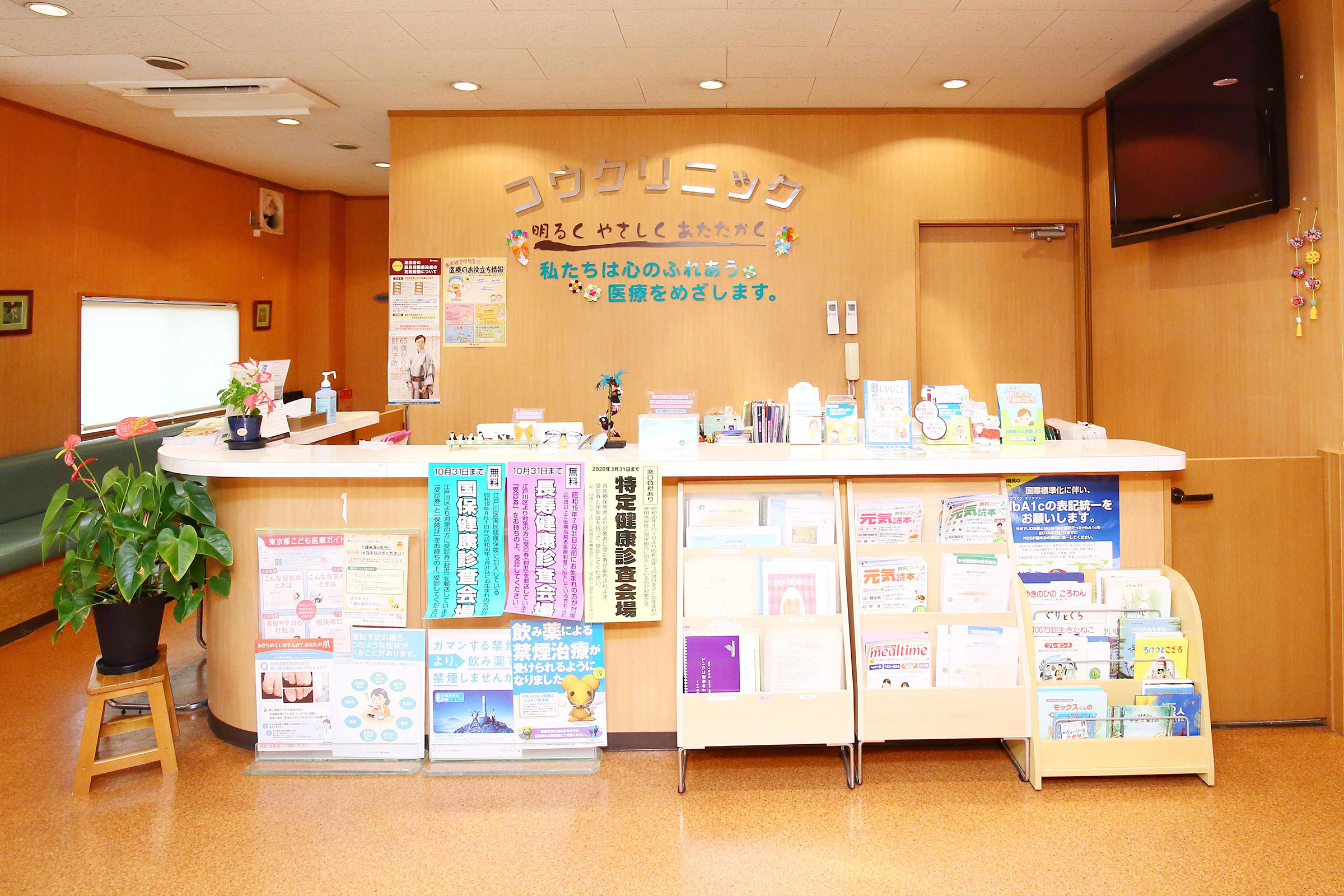 コウクリニック の写真