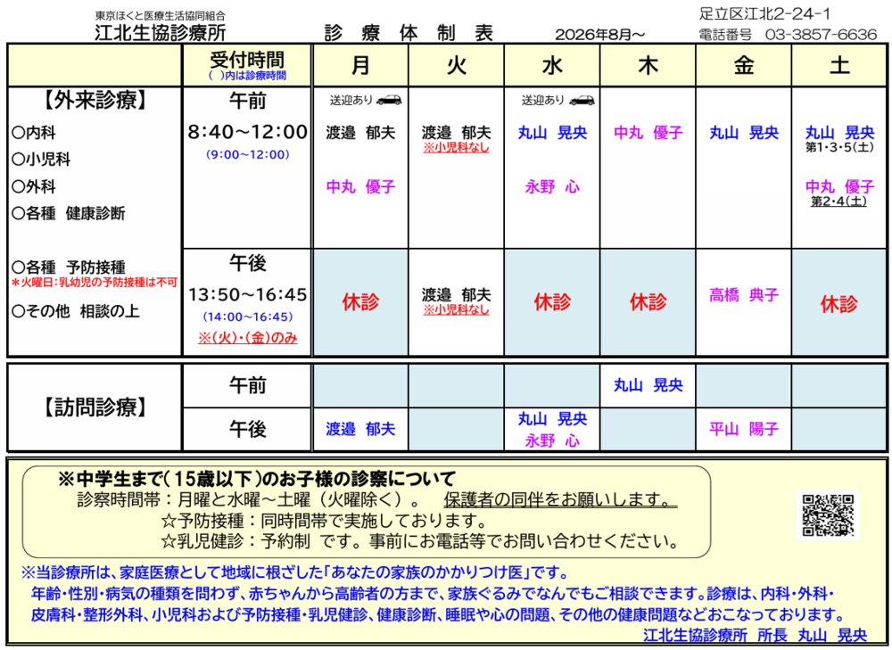 公式案内画像