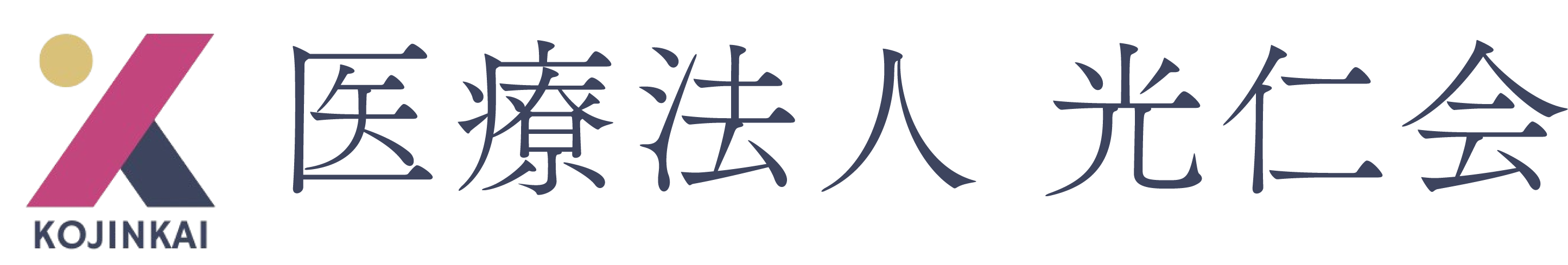 川西医院訪問看護ステーション
