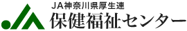 ＪＡ訪問看護ステーションさがみはら
