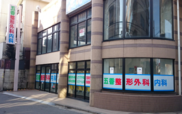 医療法人社団康佑会　五香整形外科内科 の写真