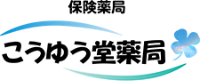 こうゆう堂薬局 蒲田店