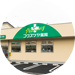 コウズケヤ薬局　中央 の写真