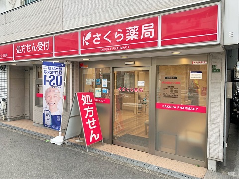 大阪巽　さくら　薬局 の写真
