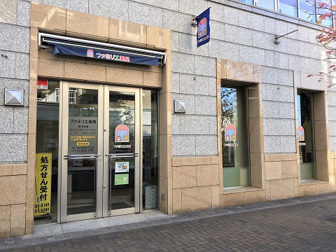 ファミリエ薬局 の写真