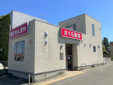 さくら薬局　相馬桜ケ丘店 の写真