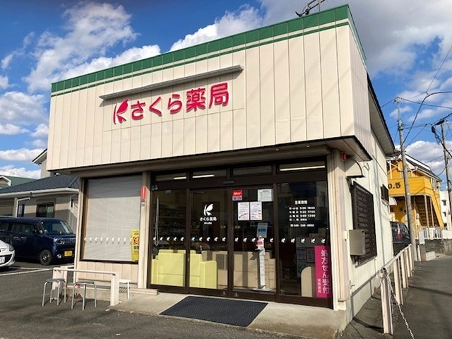 飯田薬局厚木店 の写真