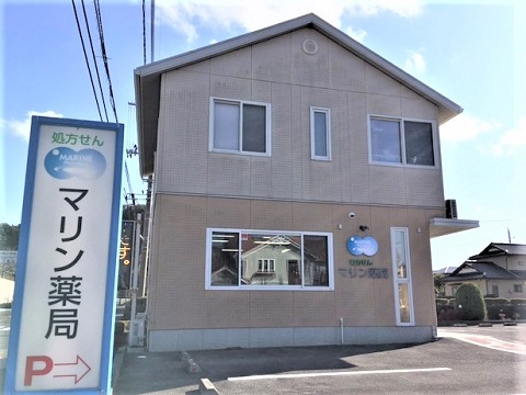 マリン薬局 の写真