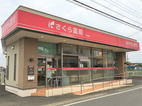 さくら薬局　境西南店 の写真