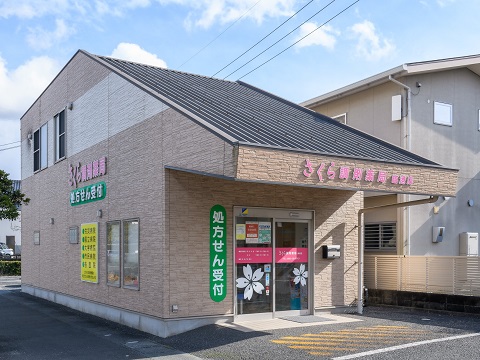 さくら調剤薬局　臨港店 の写真