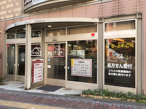 しらゆり薬局 の写真