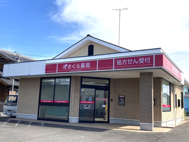 そら調剤薬局　作塚店 の写真