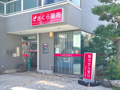 Ｃ・Ｓファーマシー の写真