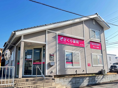 さくら薬局　水戸千波店 の写真