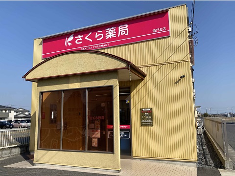 さくら薬局　酒門北店 の写真