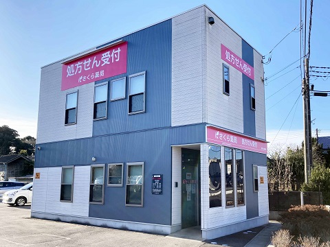 さくら薬局　酒門六差路店 の写真