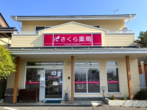 まゆみだ薬局 の写真