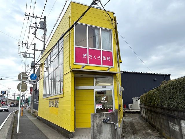 薬局小田原くすりばこ の写真