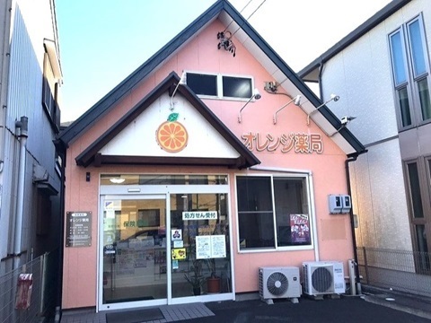 オレンジ薬局 の写真