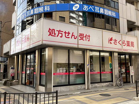 さくら　薬局　吹田駅前店 の写真