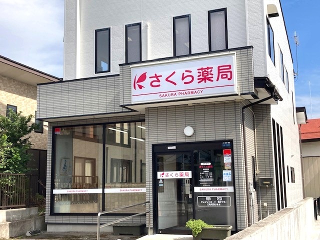 すずらん薬局 の写真