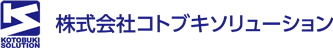 株式会社コトブキソリューション の写真