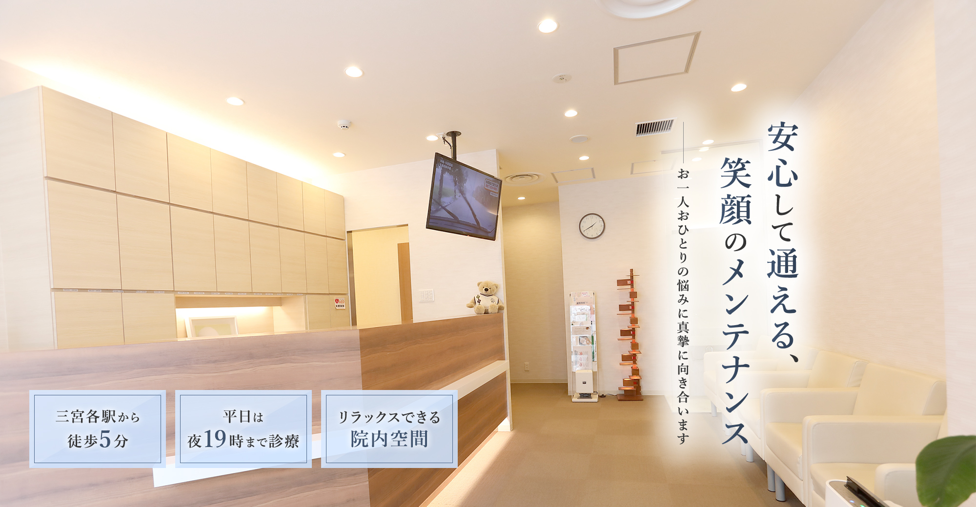 神戸三宮谷歯科クリニック の写真