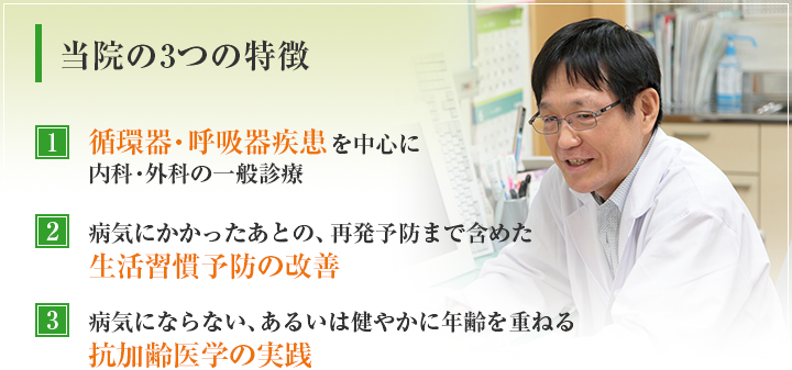 医療法人社団 くぼクリニック の写真