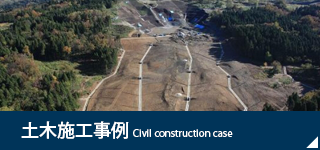 久保田建設株式会社 の写真
