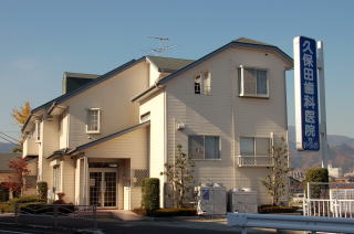久保田歯科医院 の写真