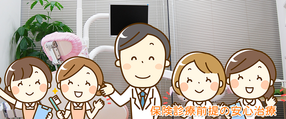 くちば歯科クリニック の写真