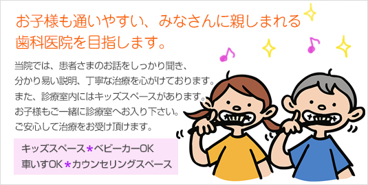 久喜やまだ歯科 の写真