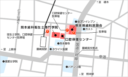 一般社団法人熊本県歯科医師会口腔保健センター の写真