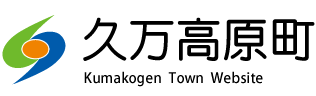 久万高原町立病院